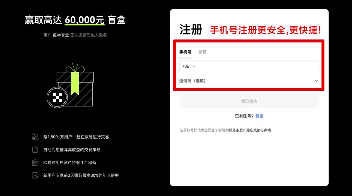 注册数字货币交易app下载：安全可靠平台推荐与新手下载安装指南账户步骤