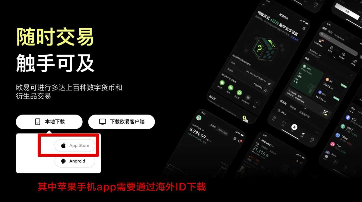 数字货币交易app下载：安全可靠平台推荐与新手下载安装指南充值资金方法
